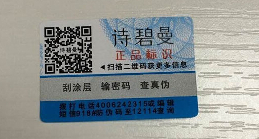 企业做防伪标签找哪家厂家呢