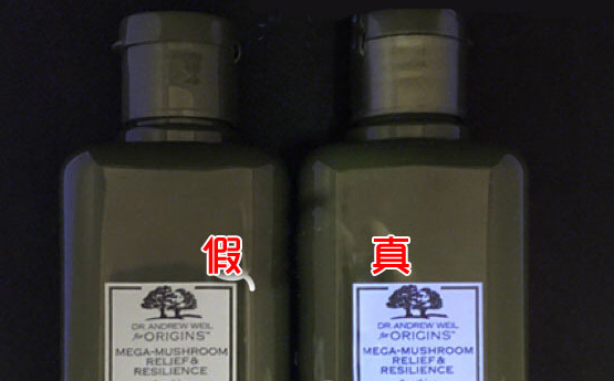 悦木之源菌菇水真假防伪查询鉴别方法315防伪