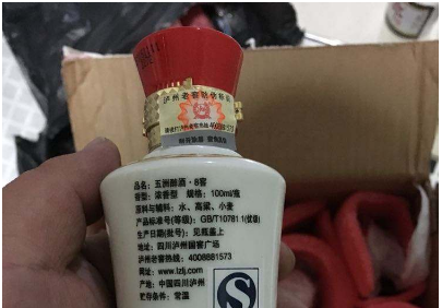 大庆酒水防伪标签