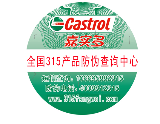 防伪标签