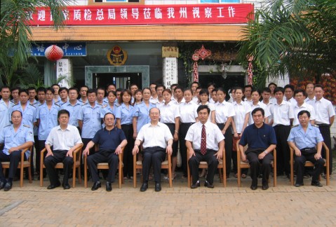 防伪质量监督