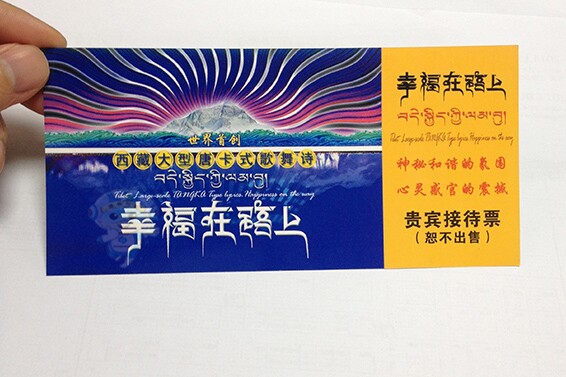 防伪