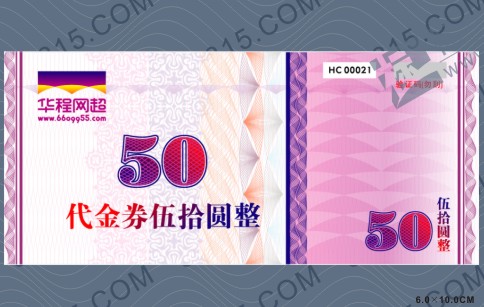 代金券 代金券