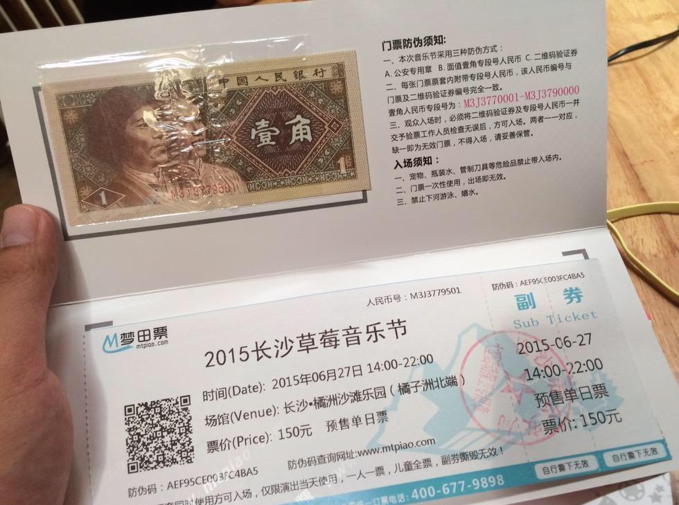 、防伪