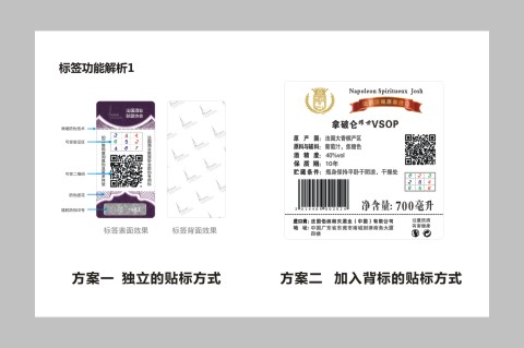 二维码防伪 二维码防伪