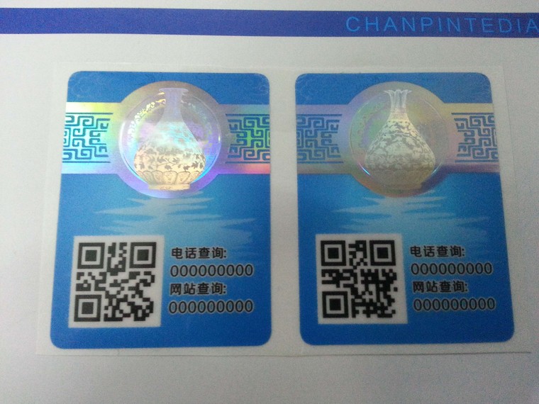 防伪标签