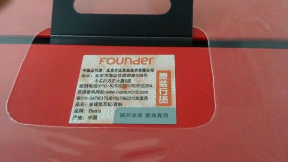 防伪标签