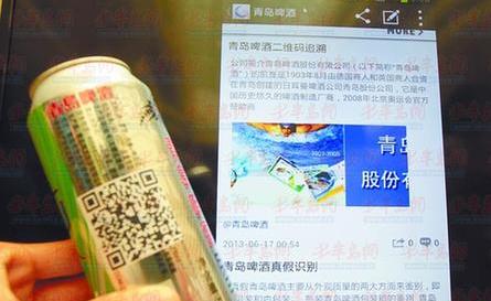二维码防伪