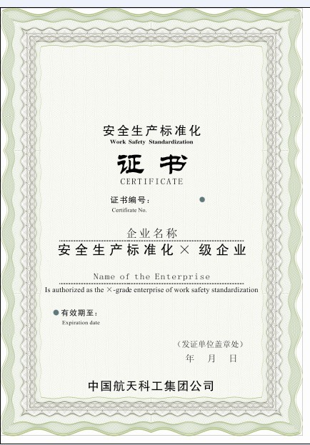 证书制作
