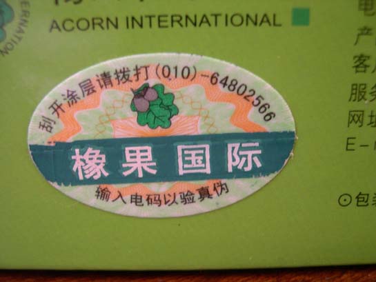 防伪标签