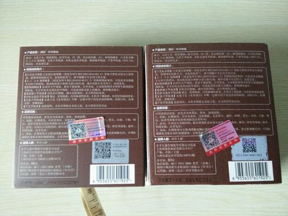 防伪码