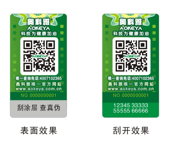 微信防伪
