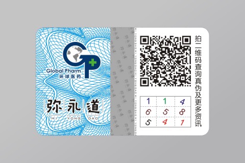 二维码防伪