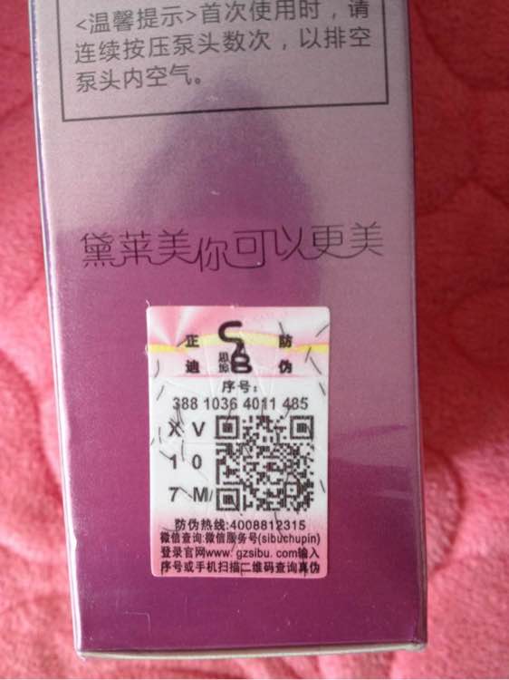 防伪标签