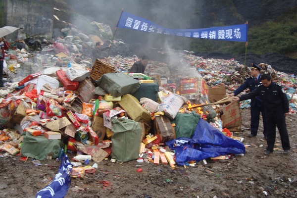 防伪