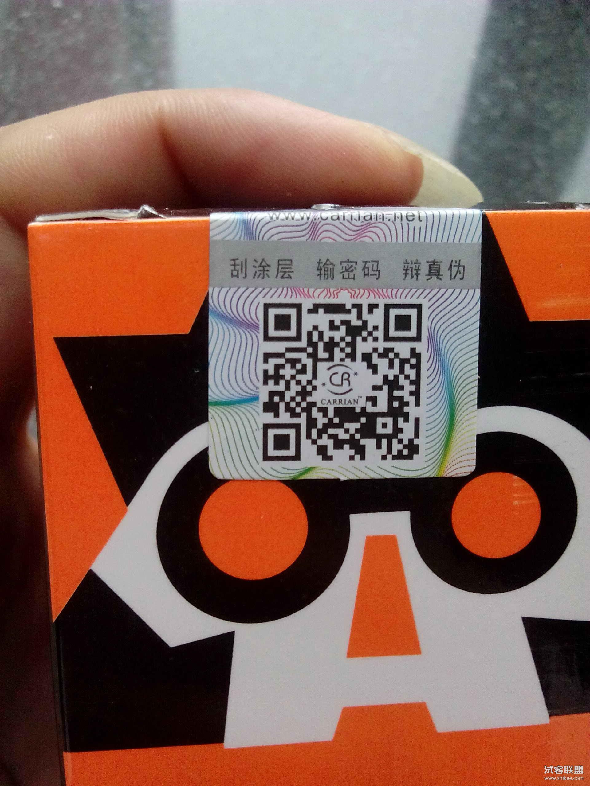 二维码防伪