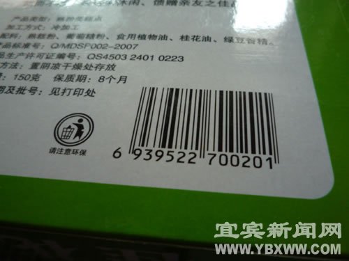 条码防窜货