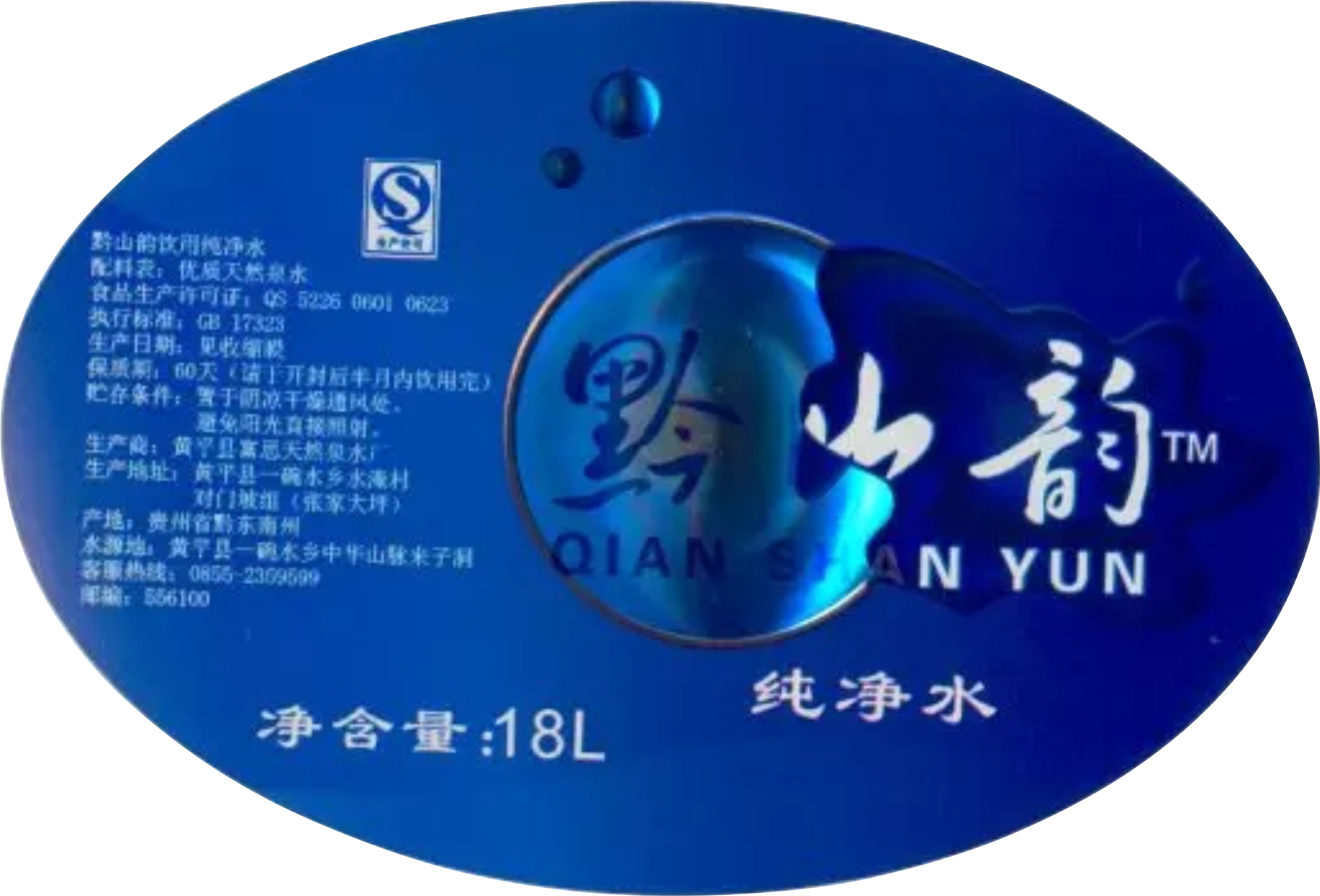 315防伪防窜货
