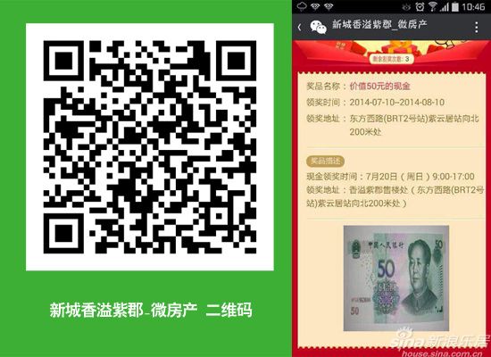 微信防伪标签