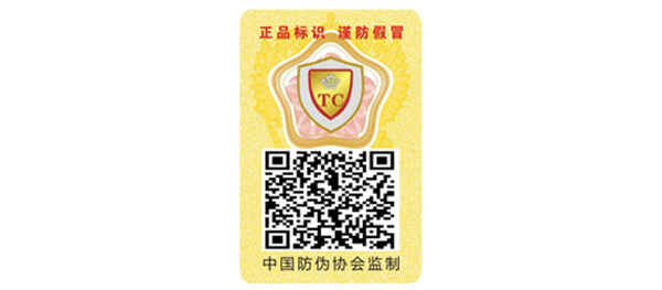二维码防伪