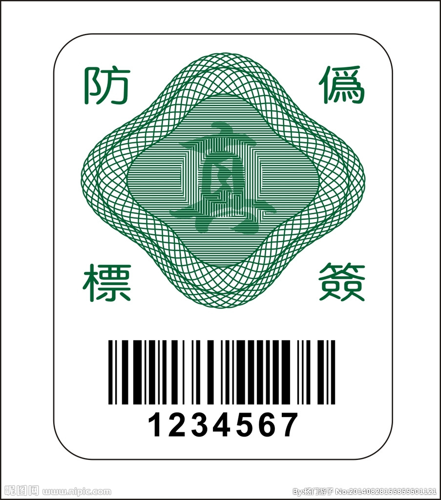 药品追溯
