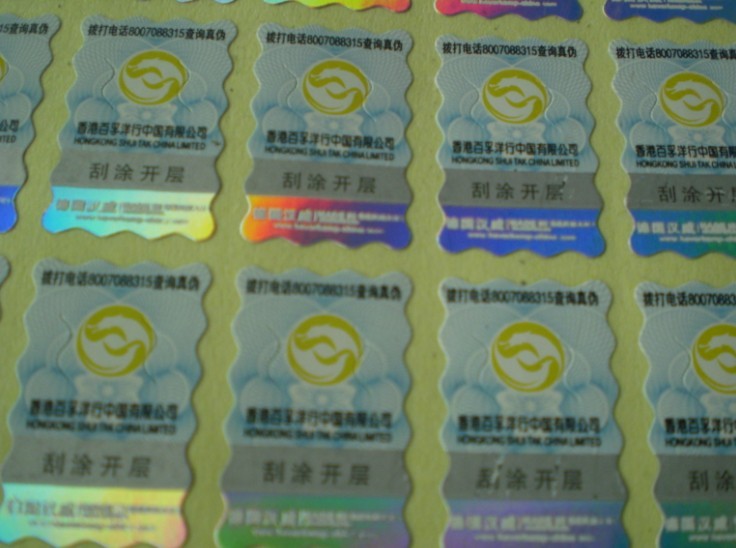 防伪标识