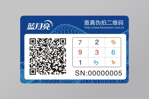 二维码防伪