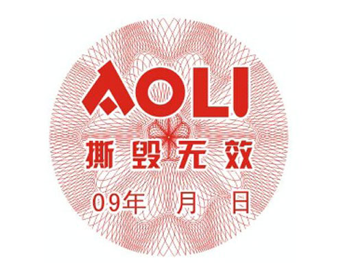 防伪标签 防伪标签