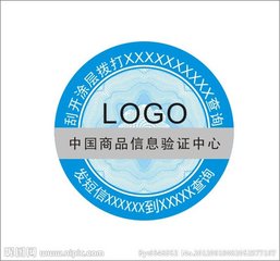 防伪码