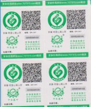 防伪标识