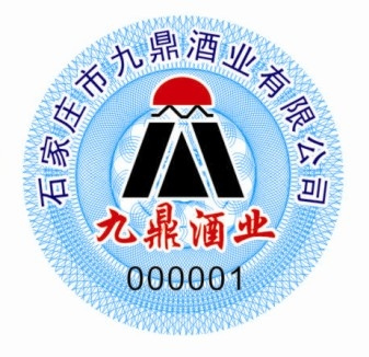 防伪标识