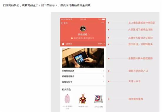 微信防伪