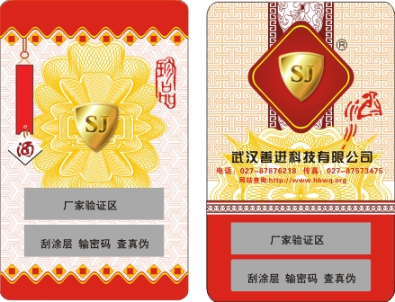 刮刮卡