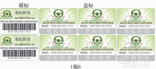 防窜货
