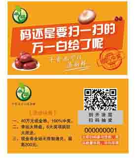刮刮卡印刷
