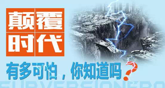 印刷颠覆时代