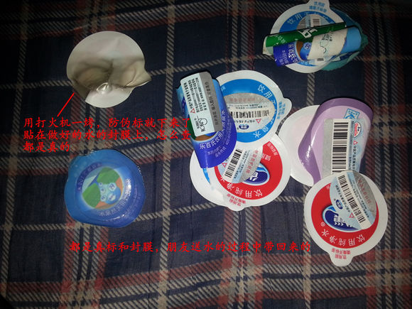 防伪标