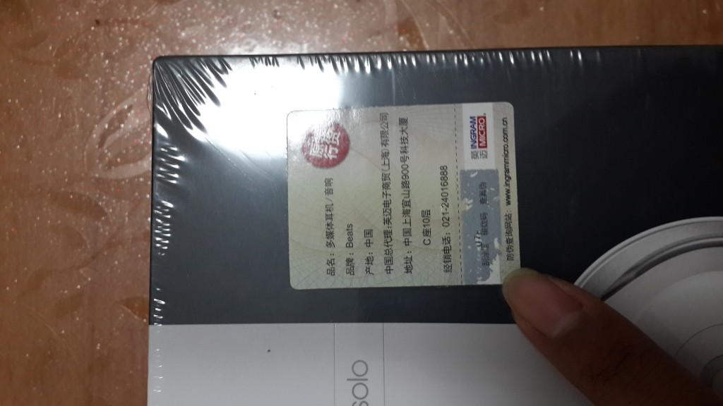 防伪码