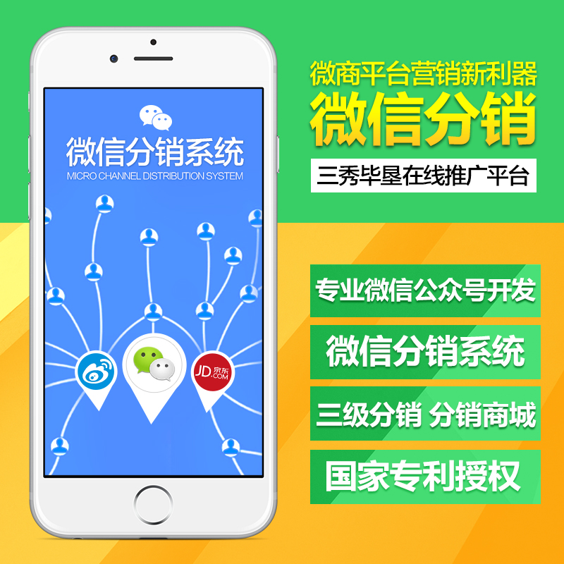 微信防伪系统