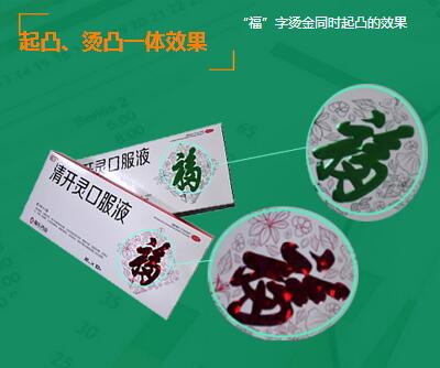 防伪标签