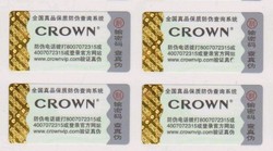 防伪标签