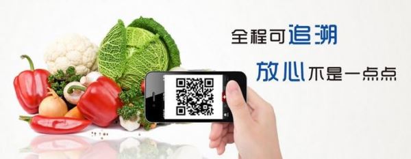 食品安全溯源方案