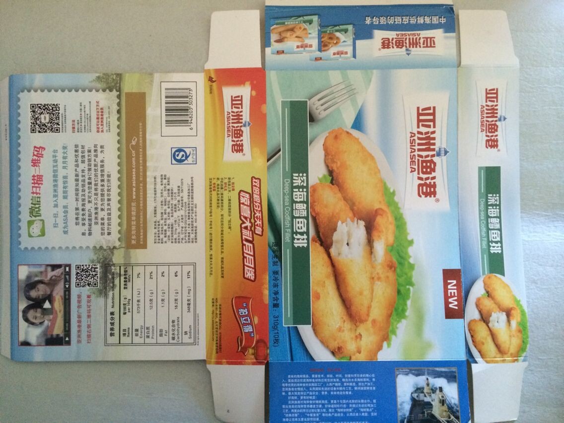 防伪包装盒