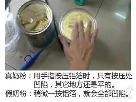 美赞臣奶粉从铝箔辨别真假.jpg