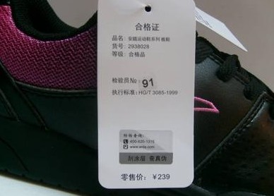 吊牌防伪标签