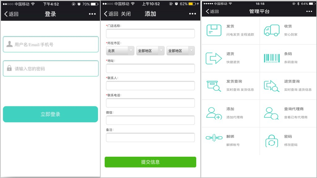 微分销商城