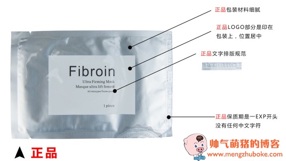 fibroin2