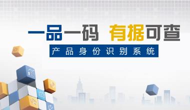 食品安全溯源系统建设对企业什么好处