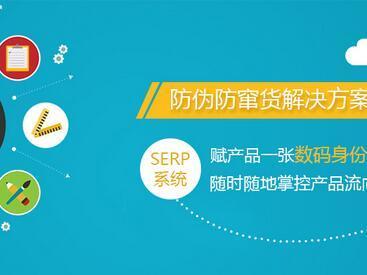 一物一码防伪如何实现