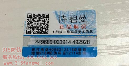 无水胶印防伪标签